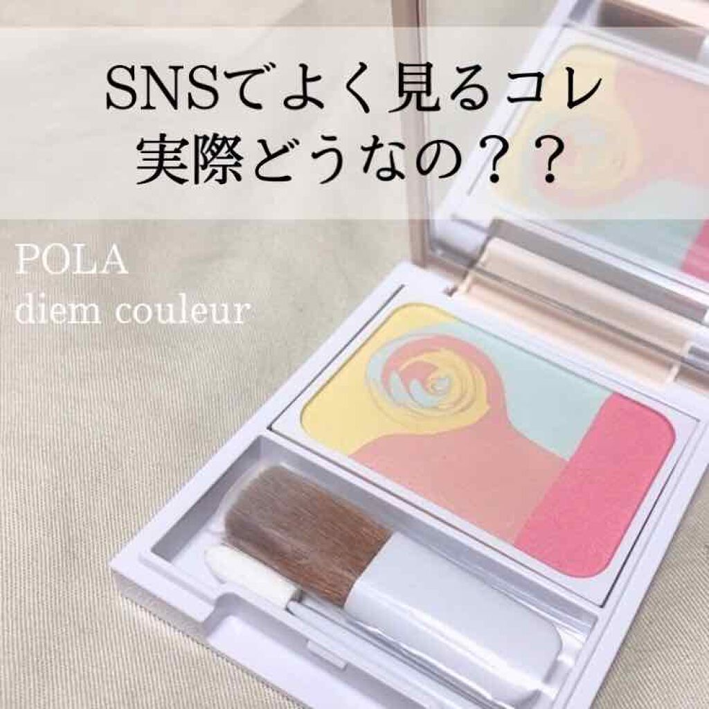 ディエム クルール カラーブレンドパウダーコンシーラー/ディエム クルール/パウダーコンシーラーを使ったクチコミ(1枚目)
