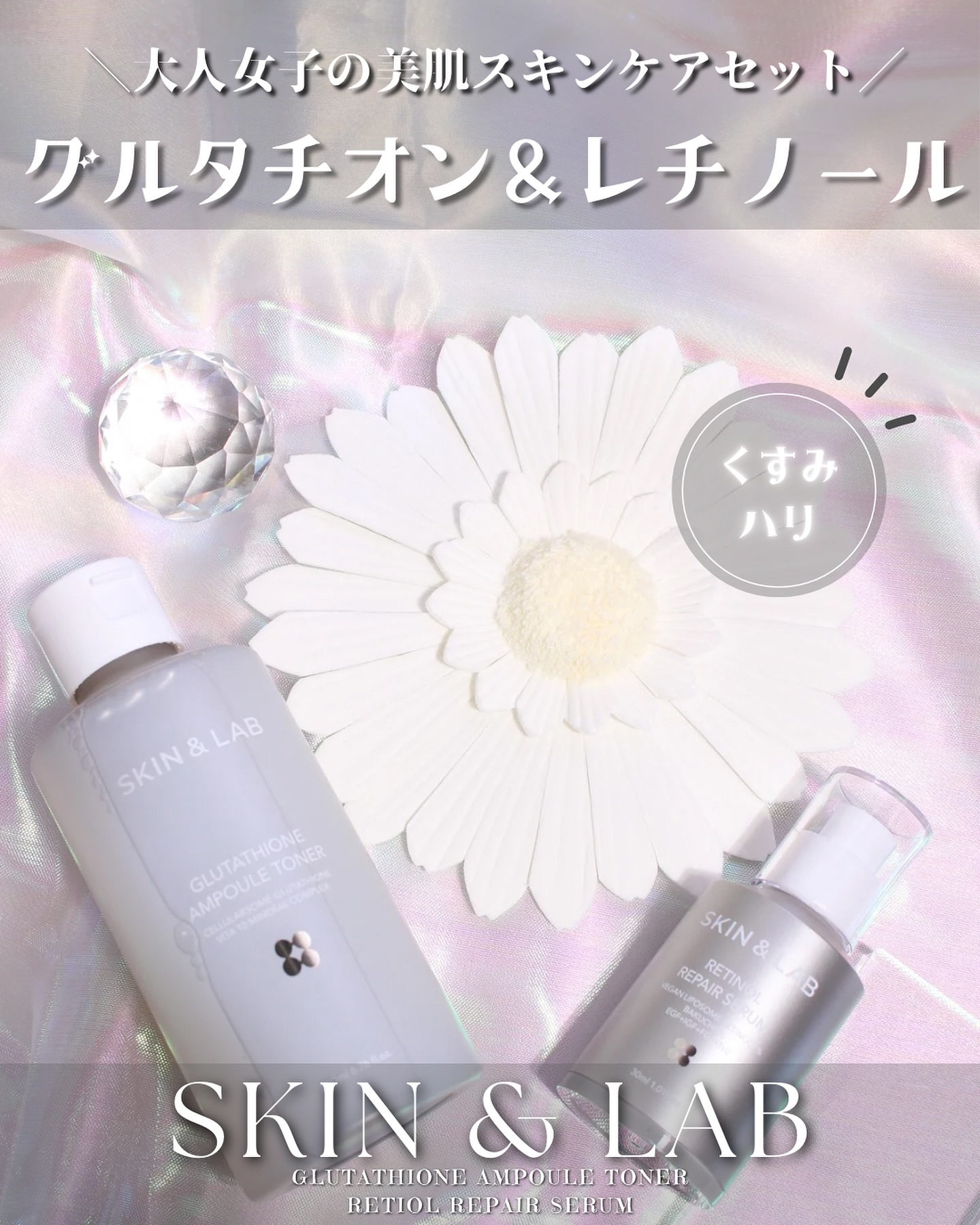 ヴィーガンリポソームレチノールセラム/SKIN&LAB/美容液を使ったクチコミ（1枚目）