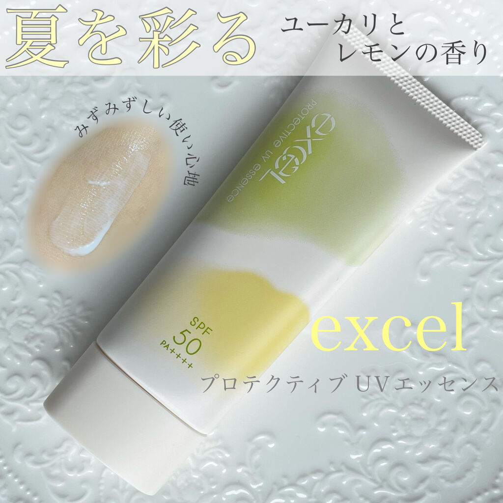 プロテクティブ UVエッセンス 01 ユーカリ＆レモン('21)/excel/日焼け止めローションを使ったクチコミ（1枚目）