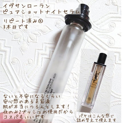 リンクルアイクリーム N/なめらか本舗/アイケア・アイクリームを使ったクチコミ(3枚目)