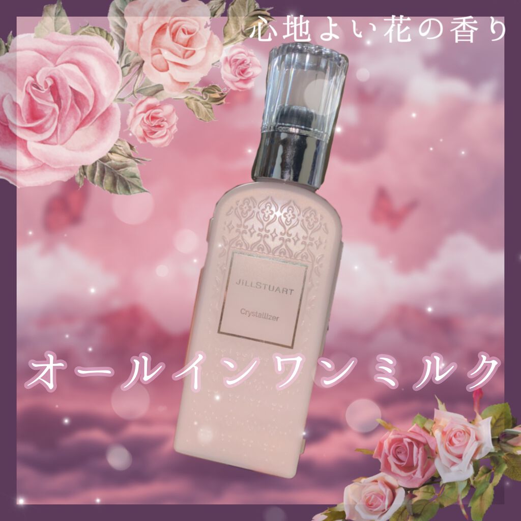クリスタライザー/JILL STUART/乳液を使ったクチコミ（1枚目）