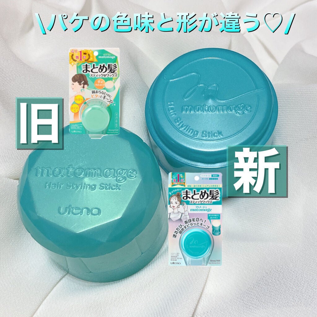 まとめ髪スティック スーパーホールド/マトメージュ/ヘアワックス・クリームを使ったクチコミ(2枚目)