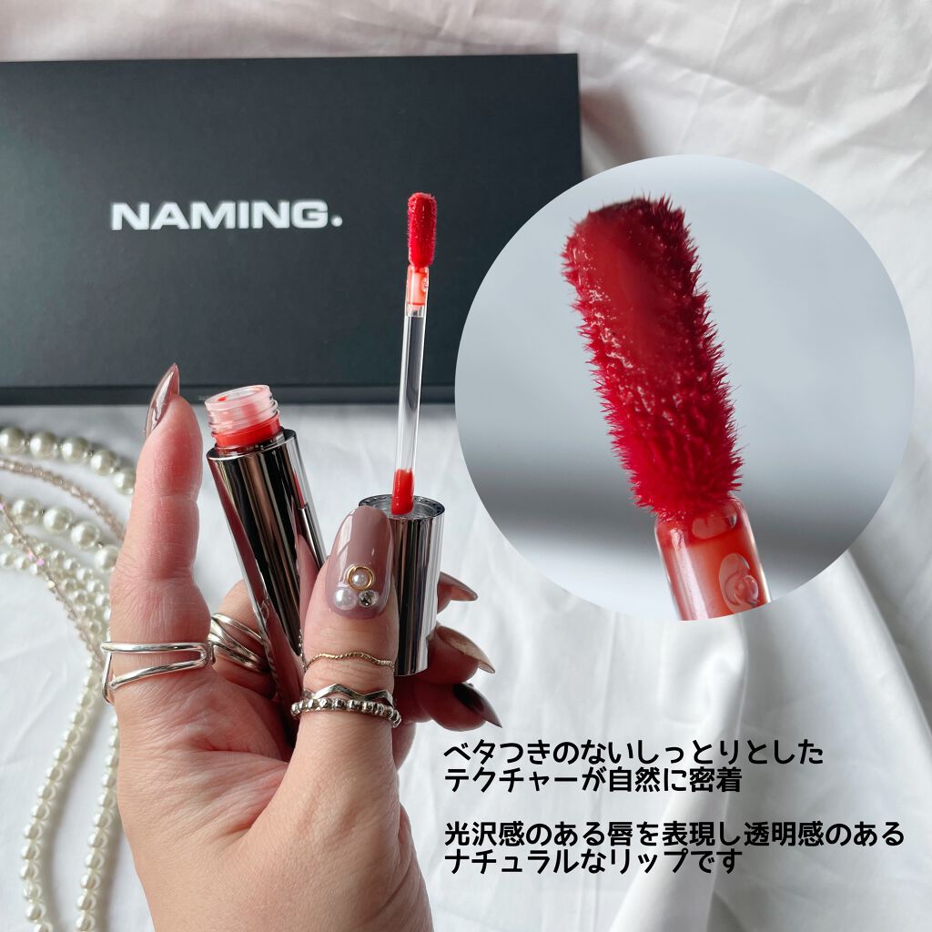 デューイ グロウ リップ ティント/NAMING./リップティントを使ったクチコミ(4枚目)