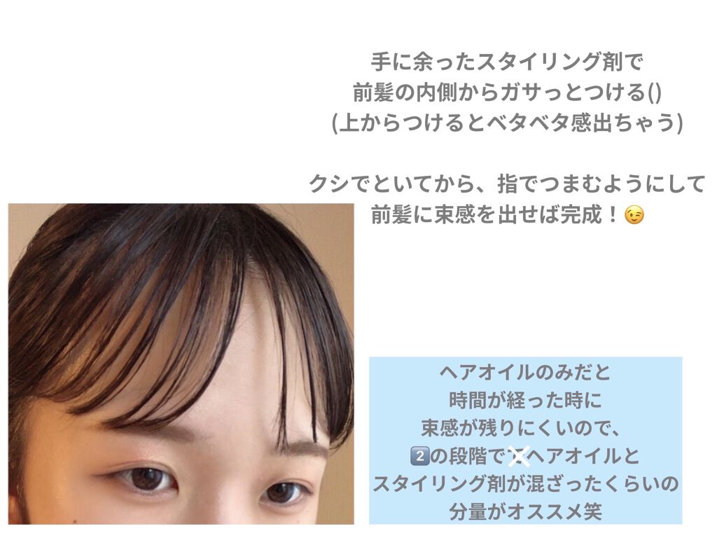 グロッシーヘアジェル/エアリー&イージー/ヘアジェルを使ったクチコミ（3枚目）