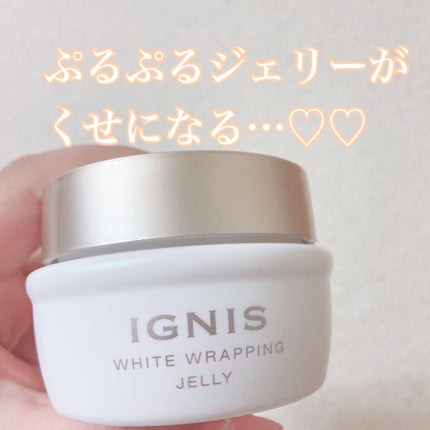 ホワイト ラッピング ジェリー/IGNIS/美容液を使ったクチコミ(1枚目)