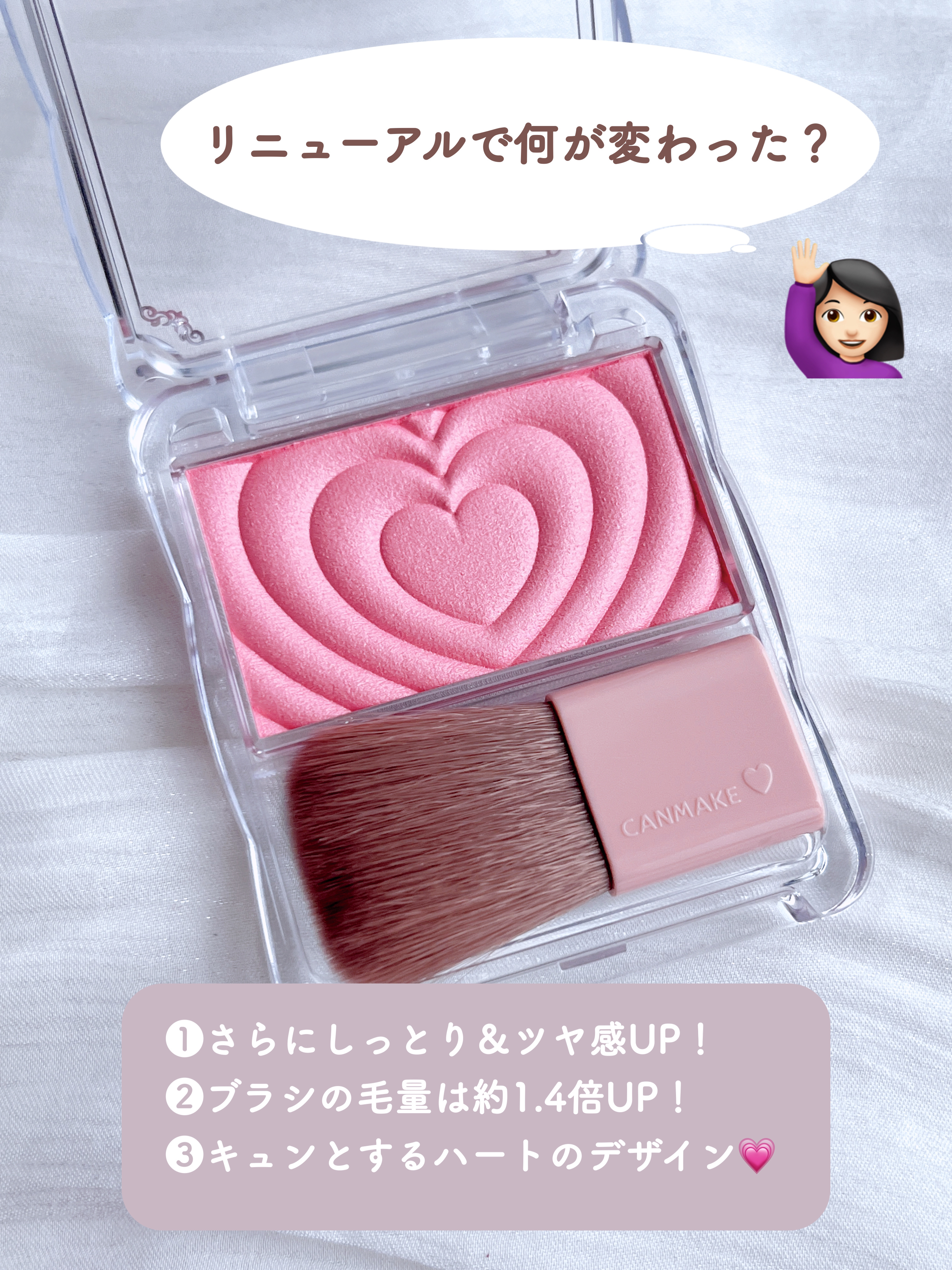 パウダーチークス/キャンメイク/パウダーチークを使ったクチコミ（3枚目）