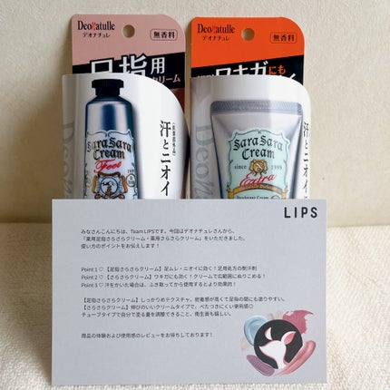 薬用ソフトストーンW/デオナチュレ/デオドラント・制汗剤を使ったクチコミ(1枚目)