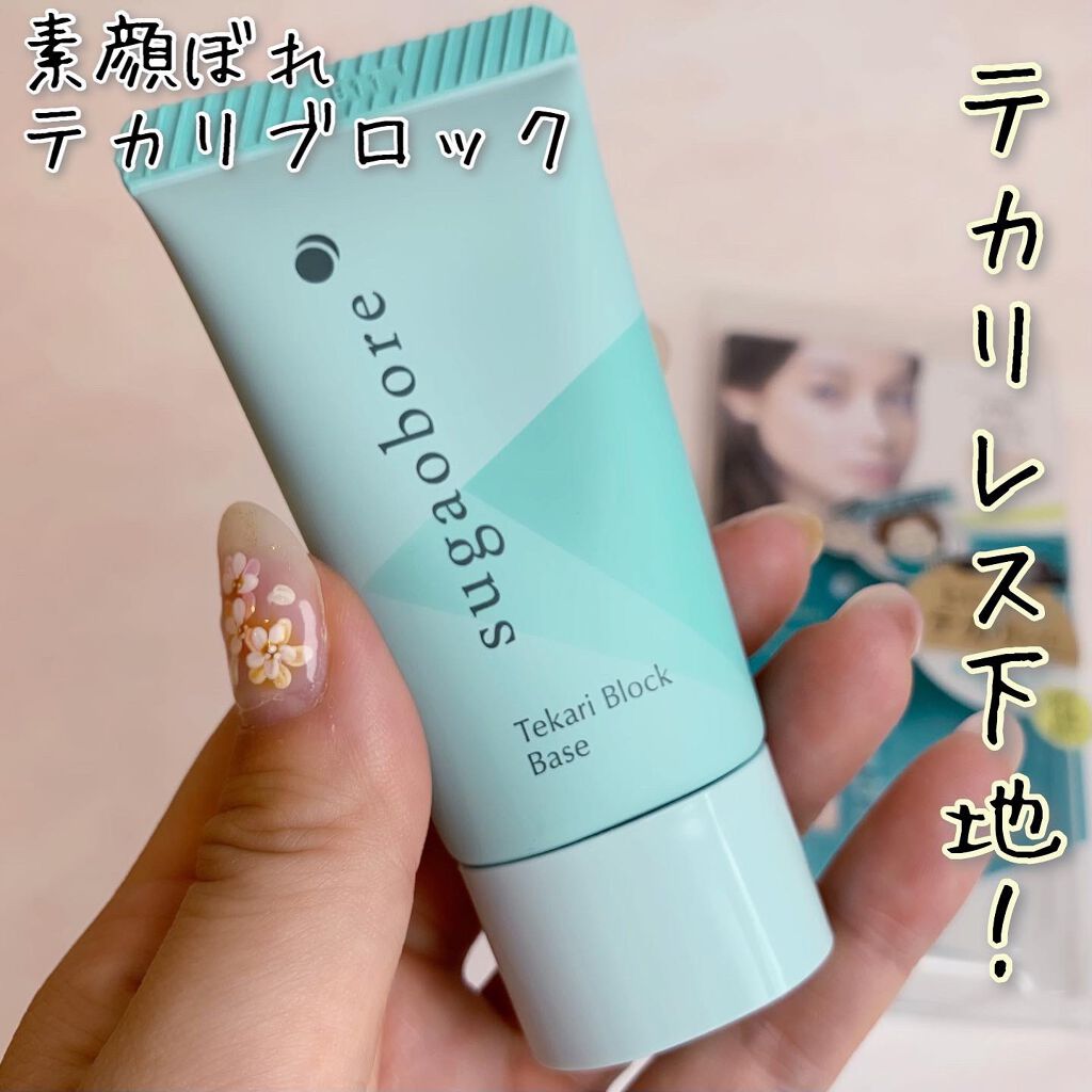 haru on LIPS 「マスク蒸れによるメイク崩れも気にならない✨テカリに強い下地👏ト..」(1枚目)