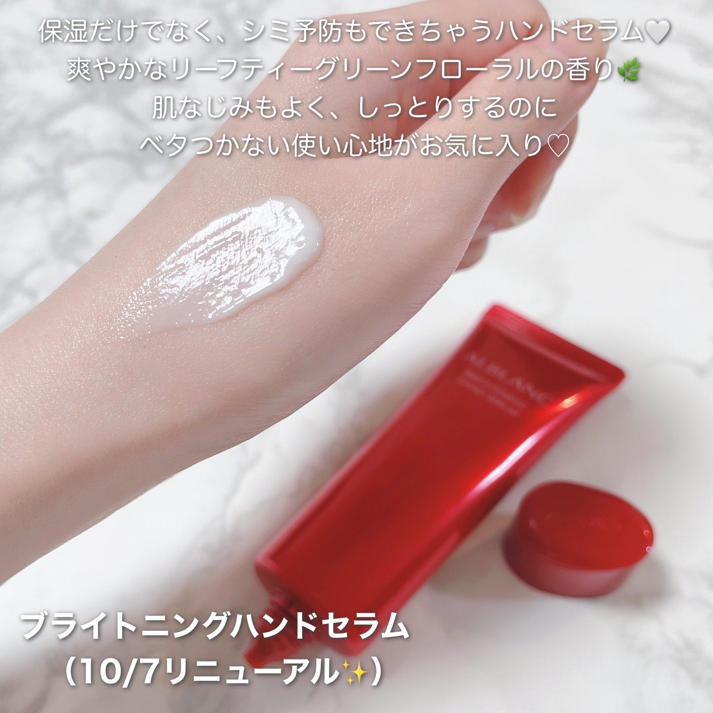 ハンド&リップ セラム セット/ALBLANC/その他キットセットを使ったクチコミ(5枚目)