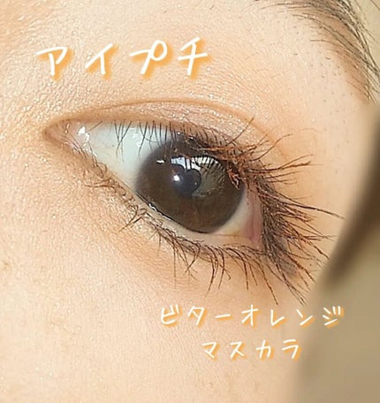 ひとえ・奥ぶたえ用マスカラ/アイプチ®/マスカラを使ったクチコミ(1枚目)
