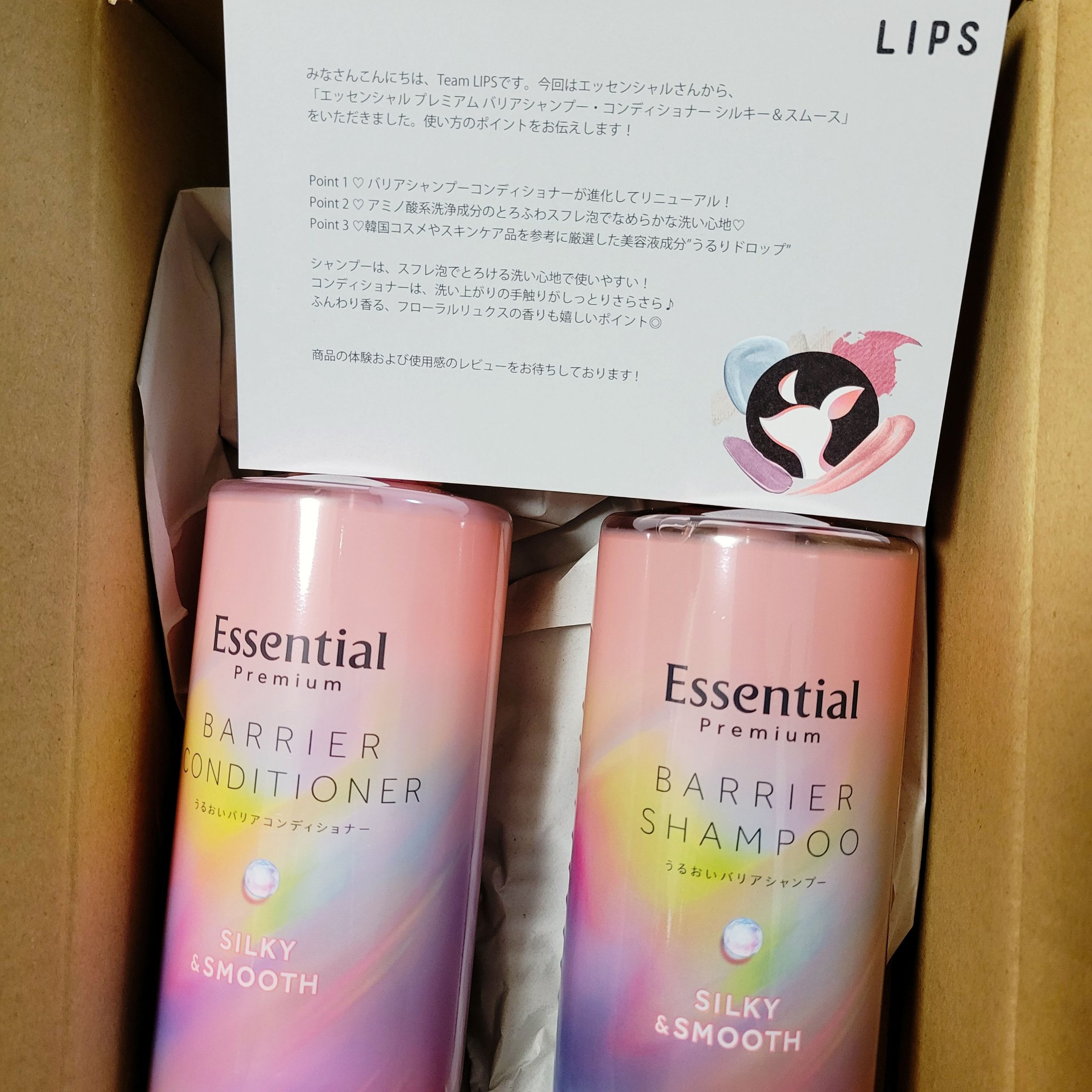 エッセンシャルプレミアム バリアシャンプー・コンディショナー シルキー＆スムース/エッセンシャル/市販シャンプーを使ったクチコミ（1枚目）