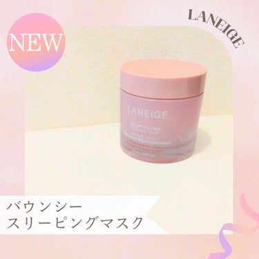 バウンシースリーピングマスク/LANEIGE/フェイスクリームを使ったクチコミ（1枚目）