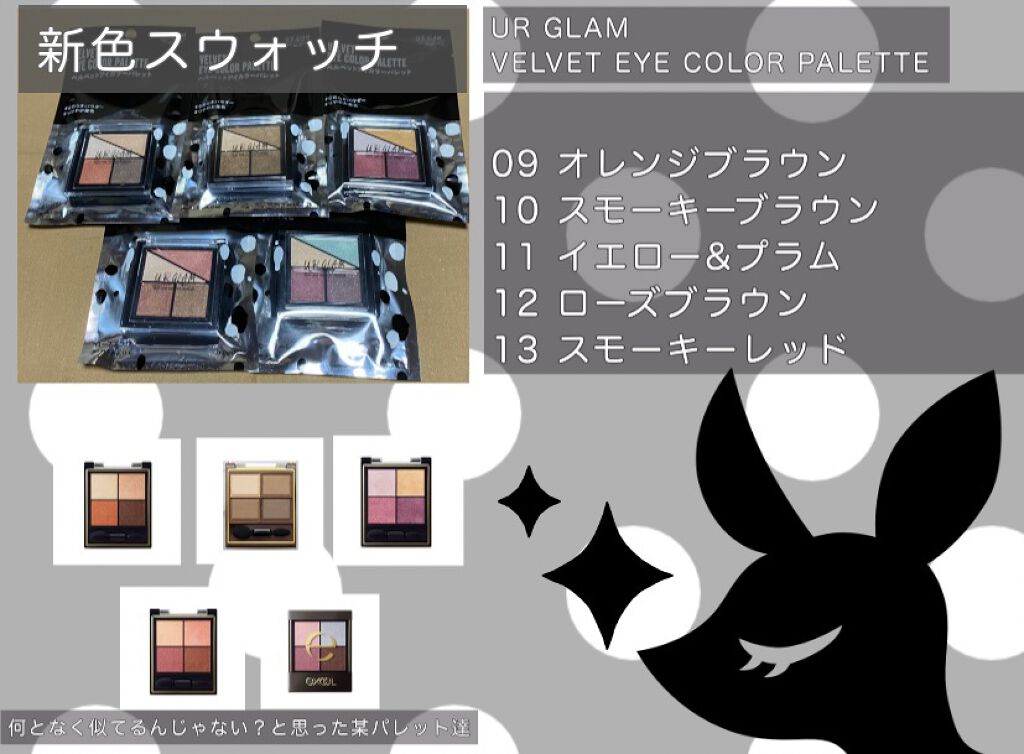 UR GLAM VELVET EYE COLOR PALETTE/U R GLAM/アイシャドウパレットを使ったクチコミ(1枚目)