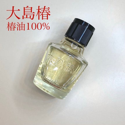 大島椿(ツバキ油)/大島椿/ヘアオイルを使ったクチコミ(1枚目)