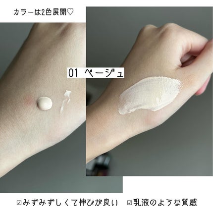 トリプル モイスチュア プライマー/ESPRIQUE/化粧下地を使ったクチコミ(2枚目)
