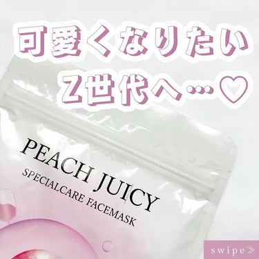 PEACH JUICY スペシャルケアフェイスマスク/POILN/シートマスク・パックを使ったクチコミ（1枚目）