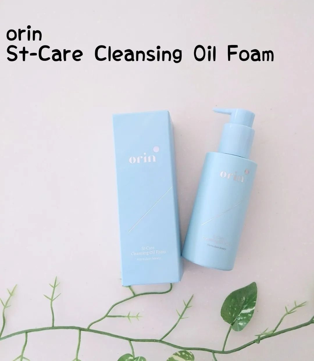 St-Care クレンジングオイルフォーム/orin/その他洗顔料を使ったクチコミ（1枚目）