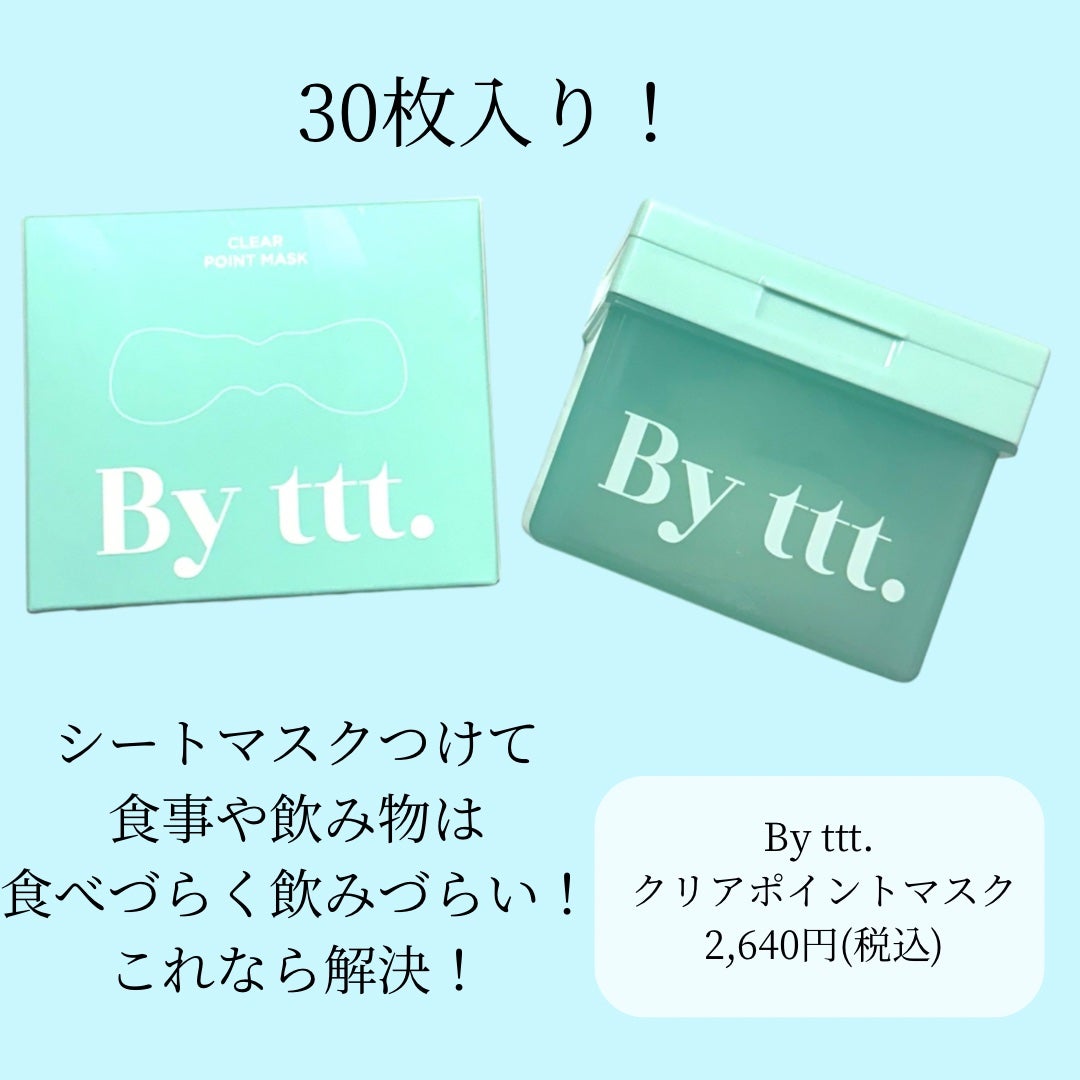 クリアポイントマスク/By ttt./シートマスク・パックを使ったクチコミ(4枚目)