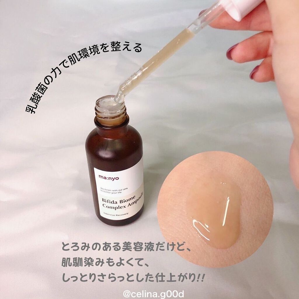 ビフィダバイオームコンプレックスセラム/manyo/美容液を使ったクチコミ（2枚目）