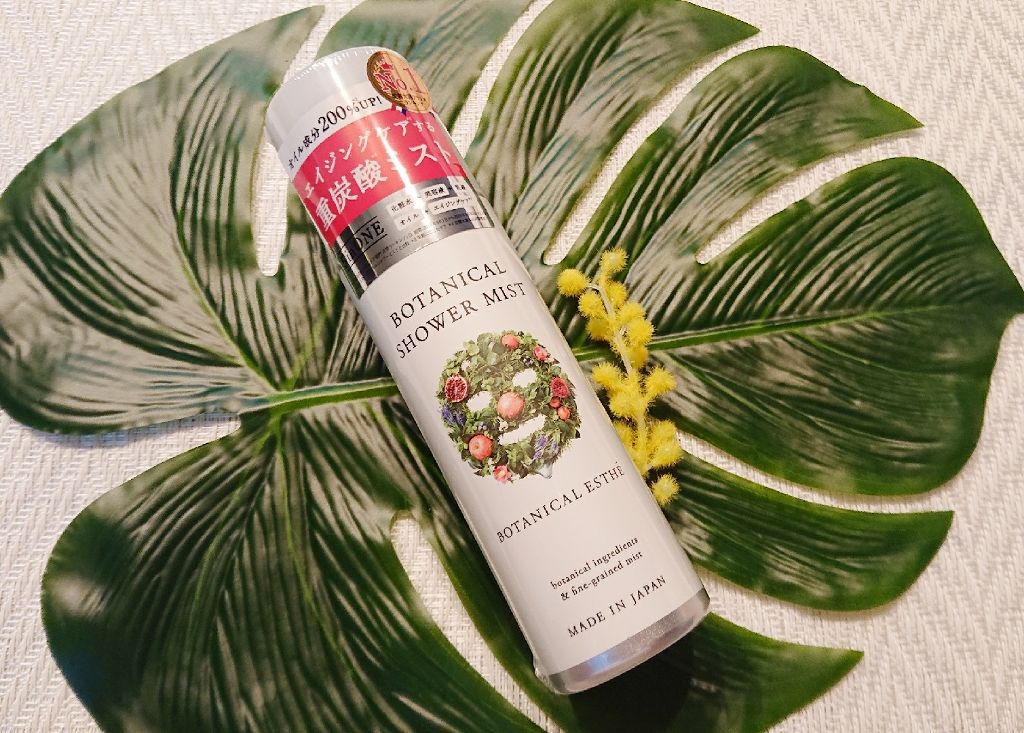 ボタニカルシャワーミスト エイジモイスト/BOTANICAL ESTHE/ミスト状化粧水を使ったクチコミ(1枚目)