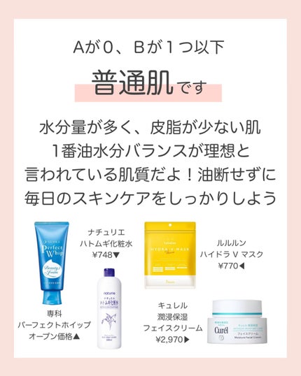 ハトムギ化粧水(ナチュリエ スキンコンディショナー R )/ナチュリエ/化粧水を使ったクチコミ(7枚目)