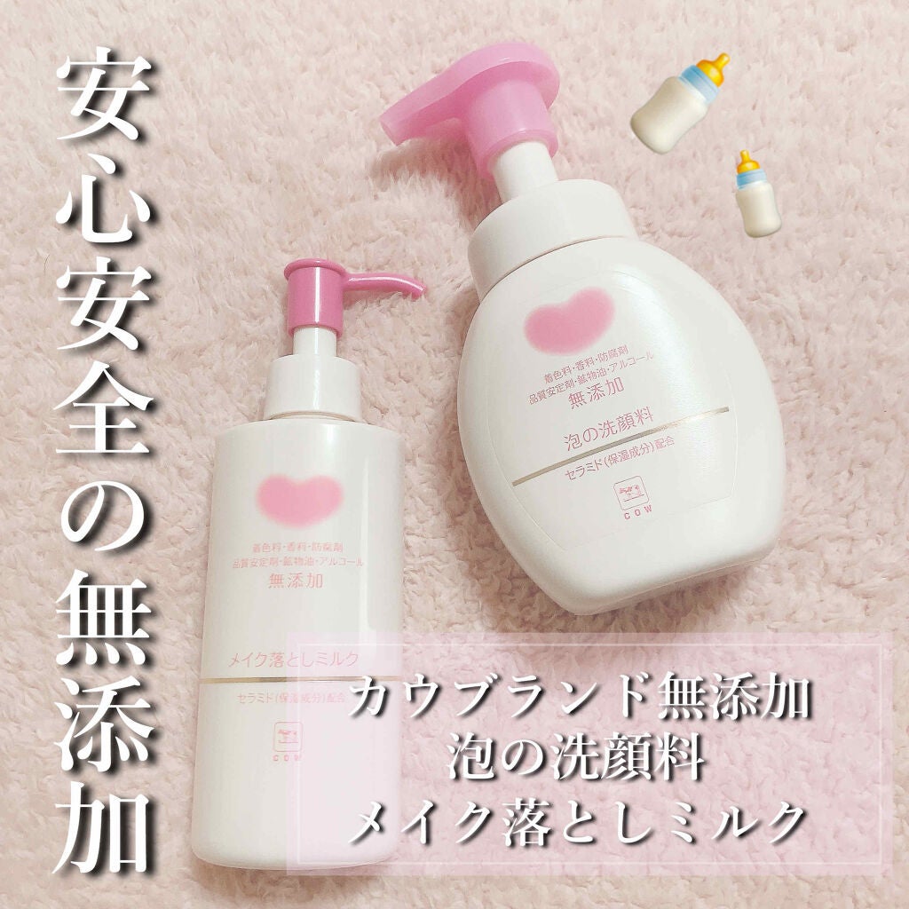 メイク落としミルク/カウブランド無添加/ミルククレンジングを使ったクチコミ(1枚目)