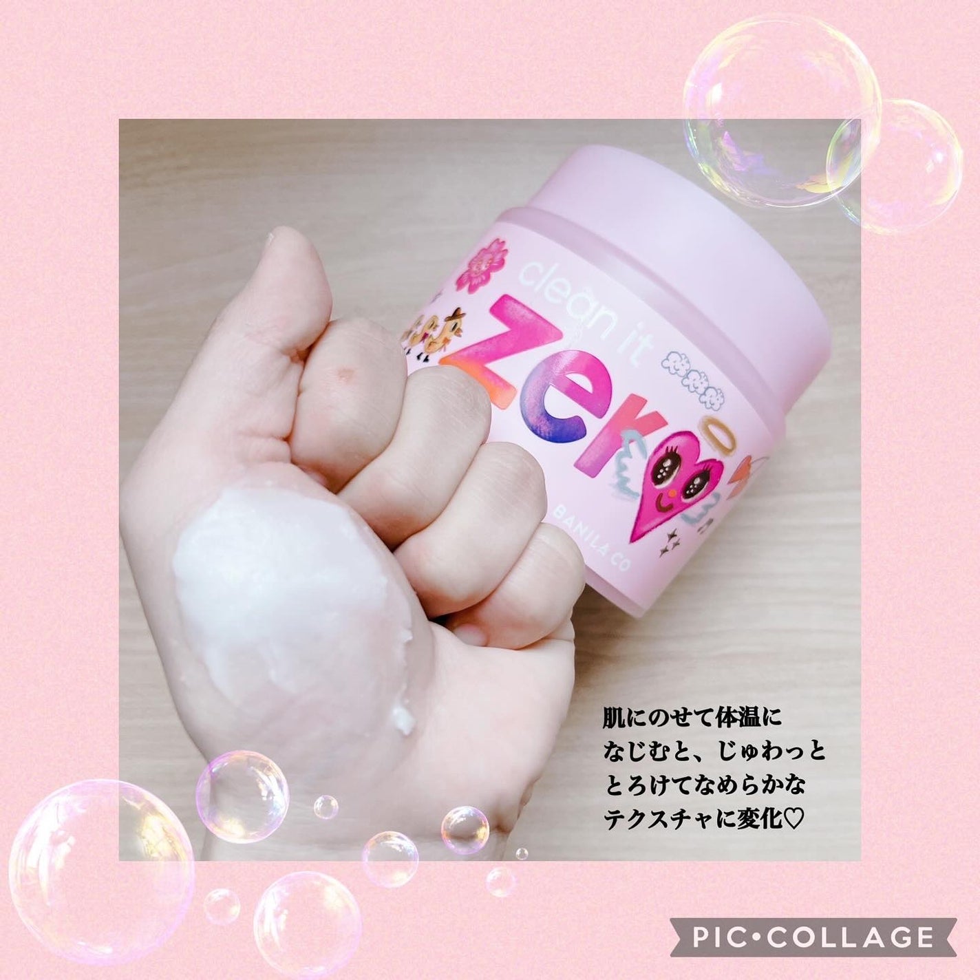 Shiho@フォロバ100 on LIPS 「❁✿✾✾✿❁︎❁✿✾✾✿❁︎BANILACO様の「クリーンイッ..」(5枚目)