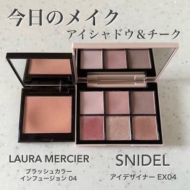 アイデザイナー/SNIDEL BEAUTY/アイシャドウパレットを使ったクチコミ（1枚目）