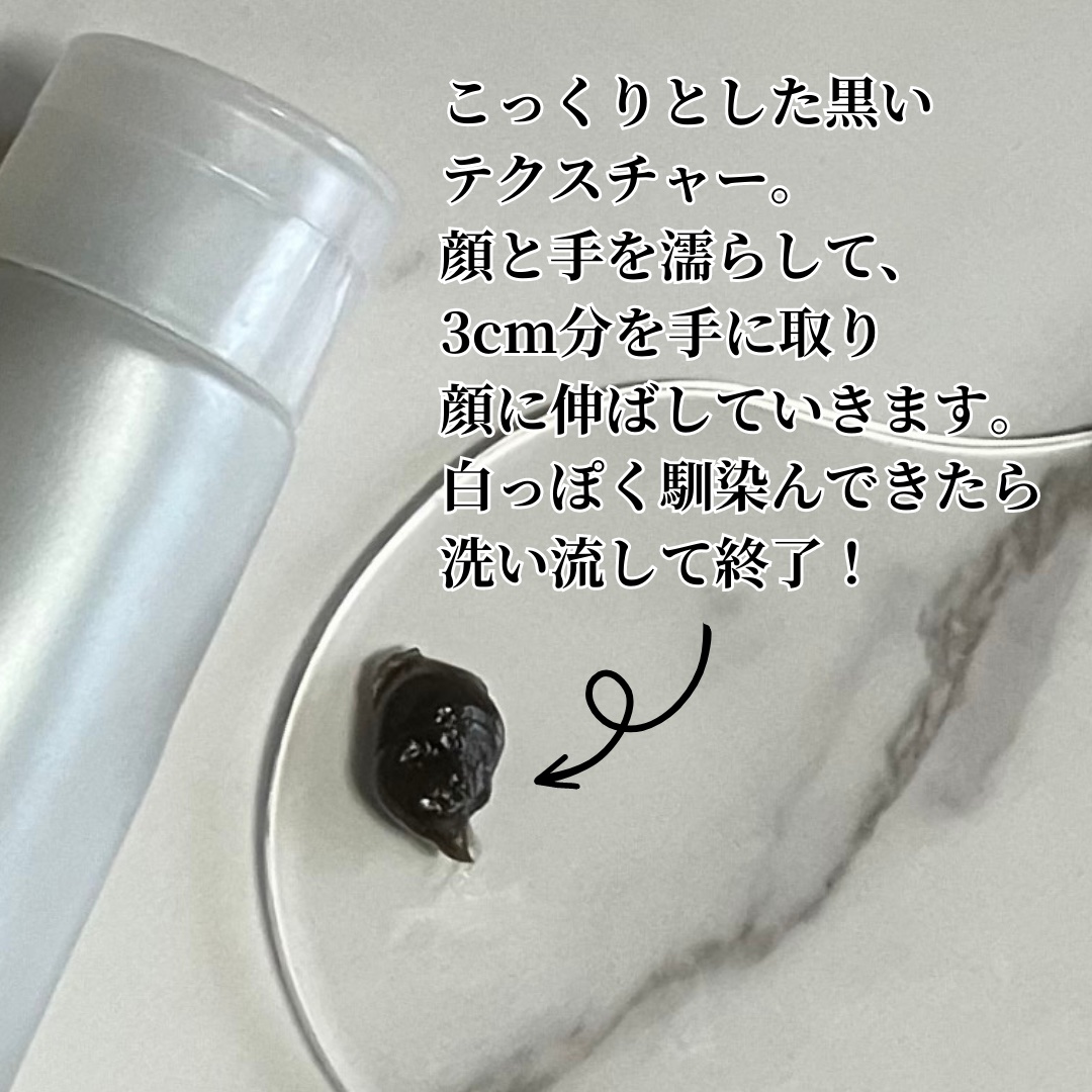 泥ジェル洗顔/ファンケル/その他洗顔料を使ったクチコミ（2枚目）