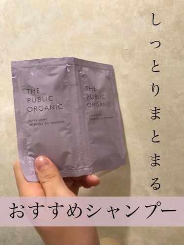 スーパーシャイニー SMシャンプー／SMトリートメント/THE PUBLIC ORGANIC/シャンプー・コンディショナーを使ったクチコミ（1枚目）