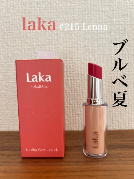 ボンディンググロウリップスティック/Laka/口紅を使ったクチコミ(1枚目)