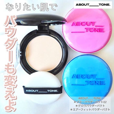 ブラーパウダーパクト/ABOUT TONE/プレストパウダーを使ったクチコミ（1枚目）