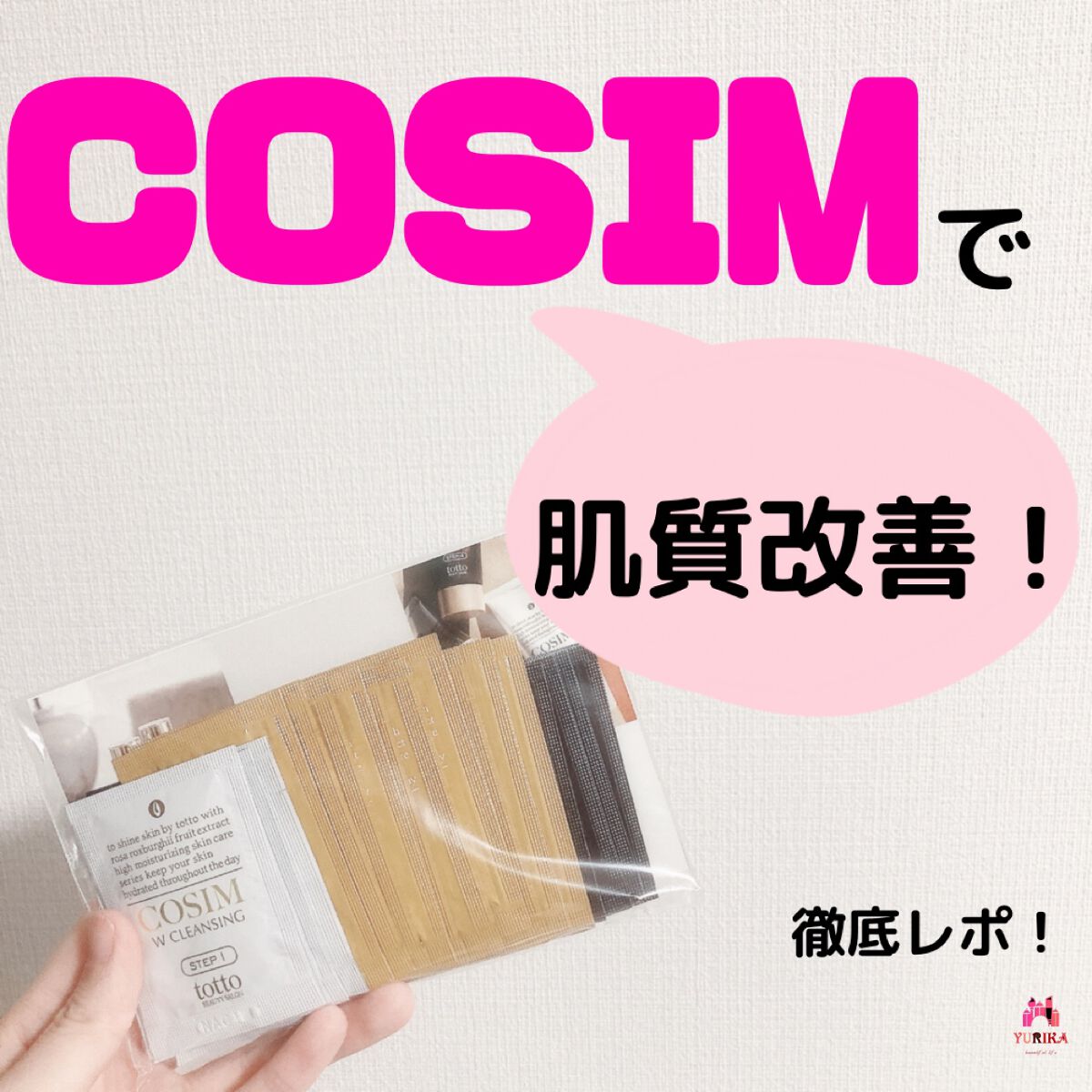 を使ったクチコミ（1枚目）