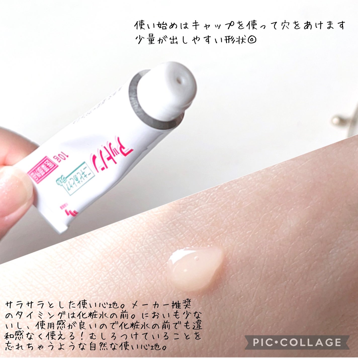 ニキビあとケアジェル/アットノン/その他スキンケアを使ったクチコミ(2枚目)