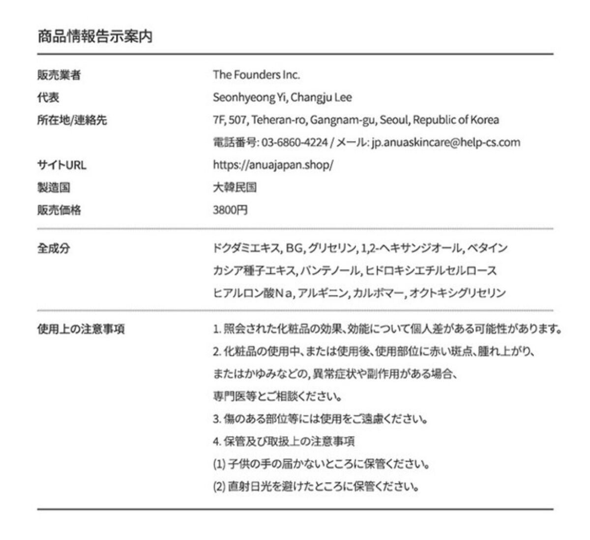 微貌 録子(びぼうろくこ) on LIPS 「Anua「ドクダミ80水分鎮静アンプル」公式価格:30ml/3..」(2枚目)