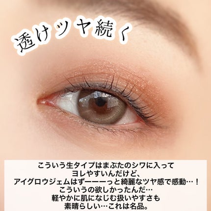 アイグロウジェム スキンシャドウ/DECORTÉ/ジェル・クリームアイシャドウを使ったクチコミ(8枚目)