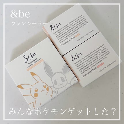 &be ファンシーラー ライトベージュ&オレンジ〈ポケモン &be ファンシーラー ライトベージュ&オレンジ〈ポケモン