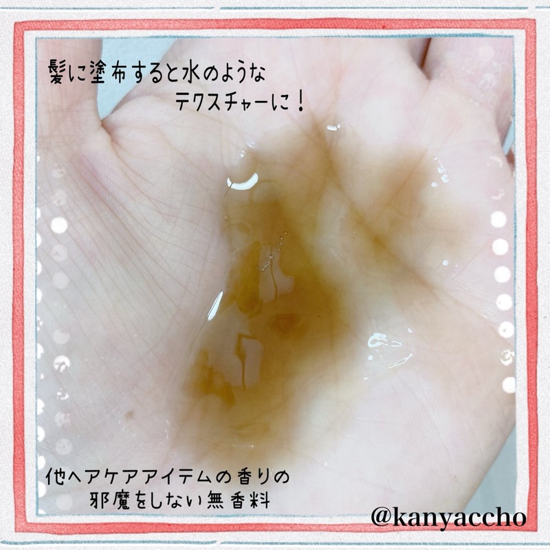 ブースターヘアセラム/Cleo's Beauté/洗い流すヘアトリートメントを使ったクチコミ（3枚目）