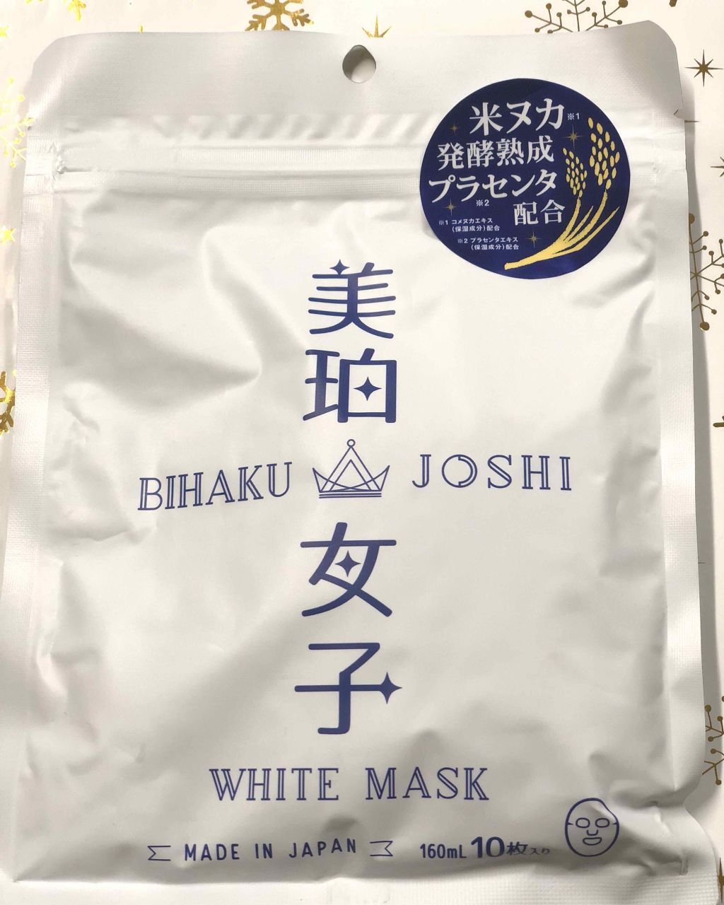 ホワイトマスク/美珀女子/シートマスク・パックを使ったクチコミ(1枚目)