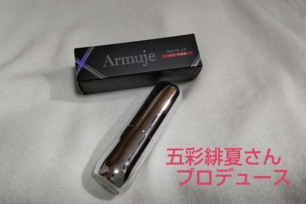 マットジュエルリップコレクション/Armuje/口紅を使ったクチコミ(1枚目)