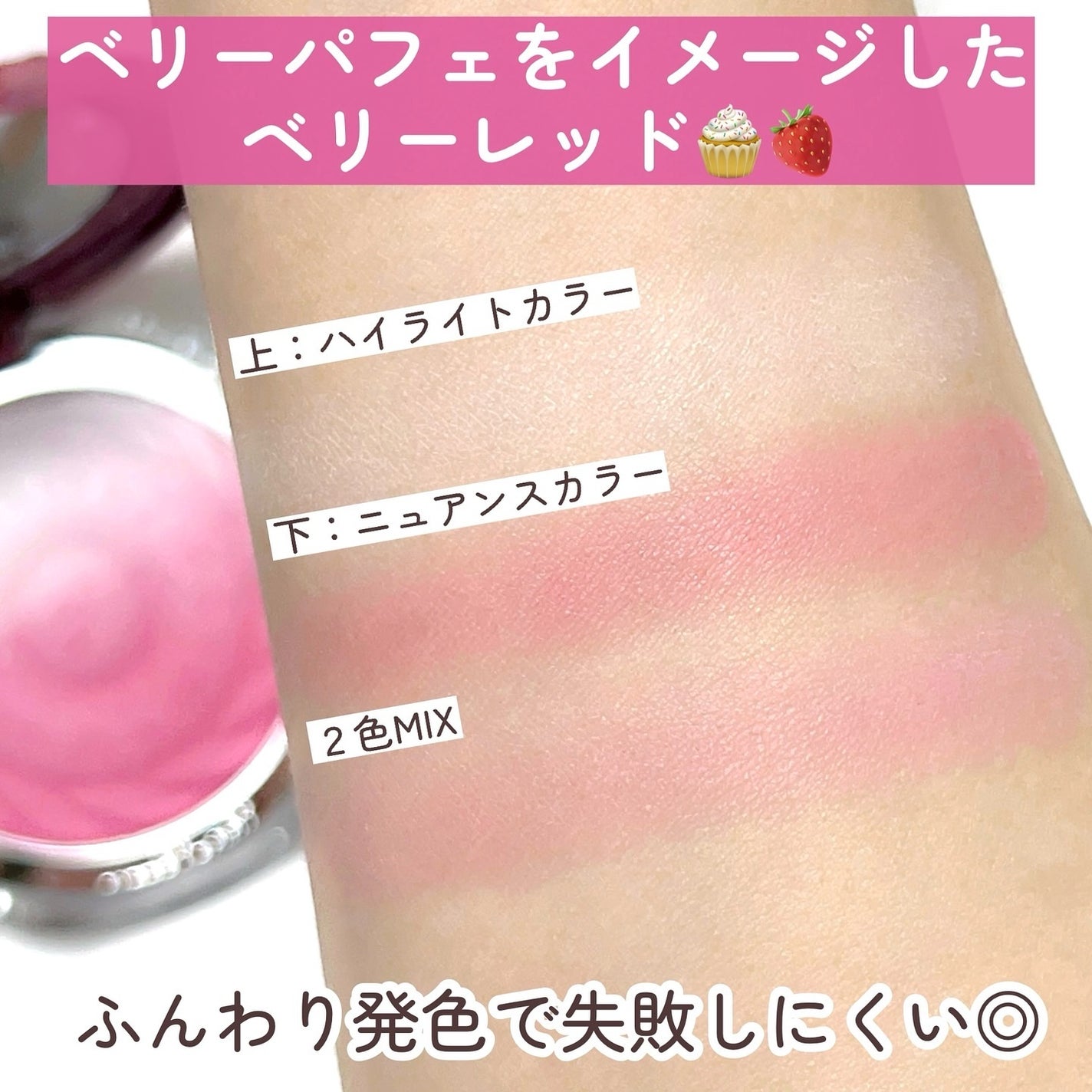 ジルスチュアート パステルペタル ブラッシュ/JILL STUART/パウダーチークを使ったクチコミ(4枚目)