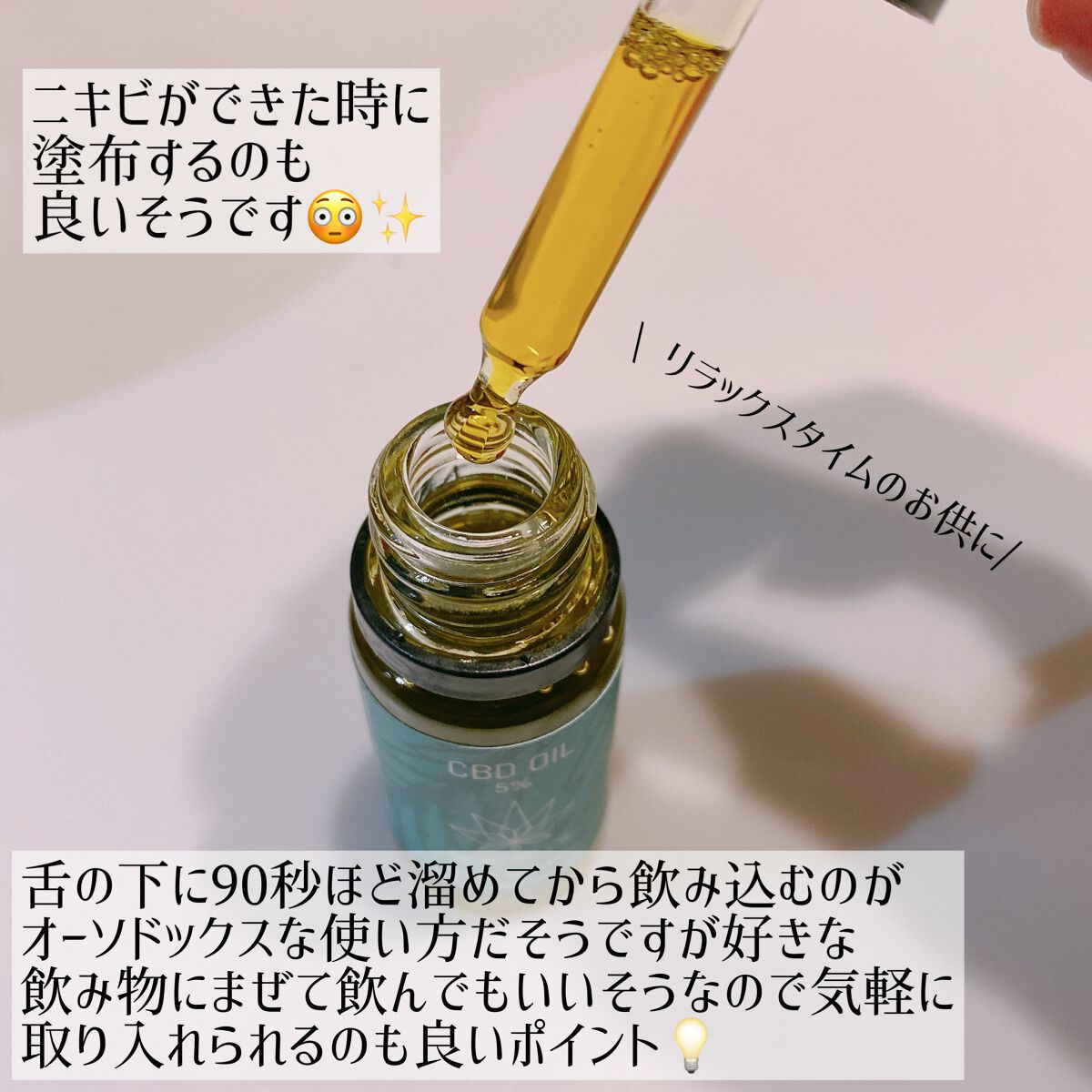 CBDオイル 5%/Nordic Oil/健康サプリメントを使ったクチコミ（3枚目）