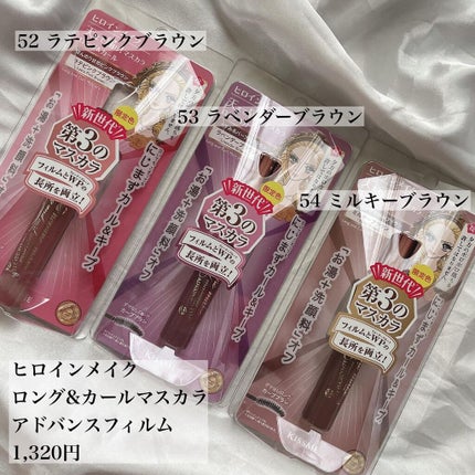 ロング&カールマスカラ アドバンストフィルム/ヒロインメイク/マスカラを使ったクチコミ(2枚目)