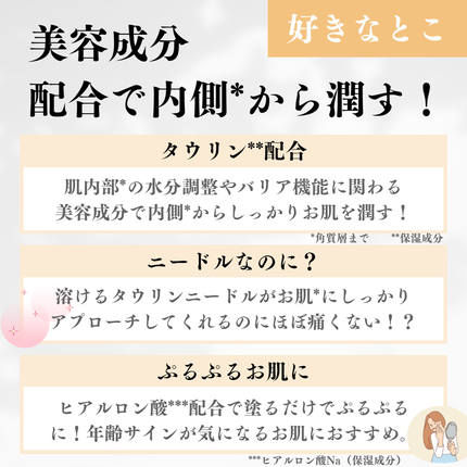 タウリフトパワーセラム/千の潤い/美容液を使ったクチコミ(4枚目)