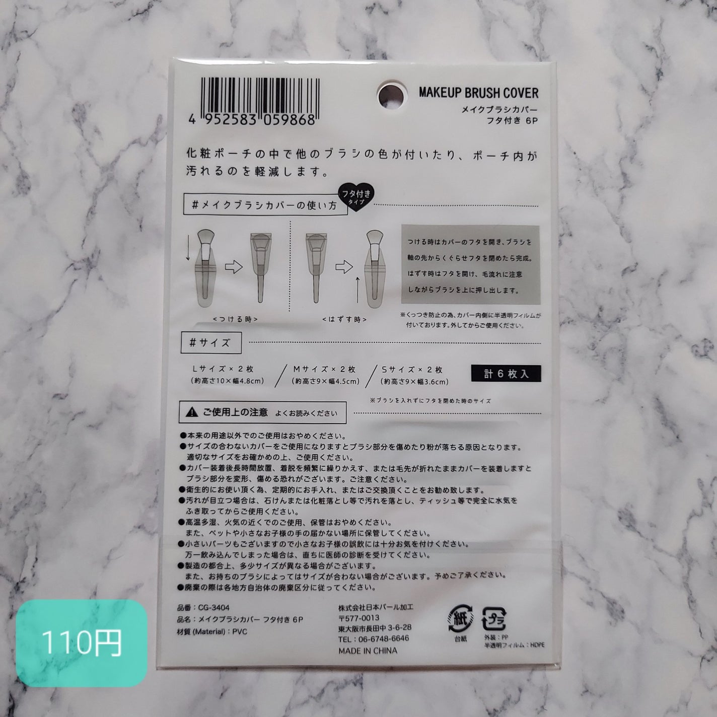 メイクブラシカバー フタ付き 6P/キャンドゥ/メイクアップキットを使ったクチコミ(2枚目)