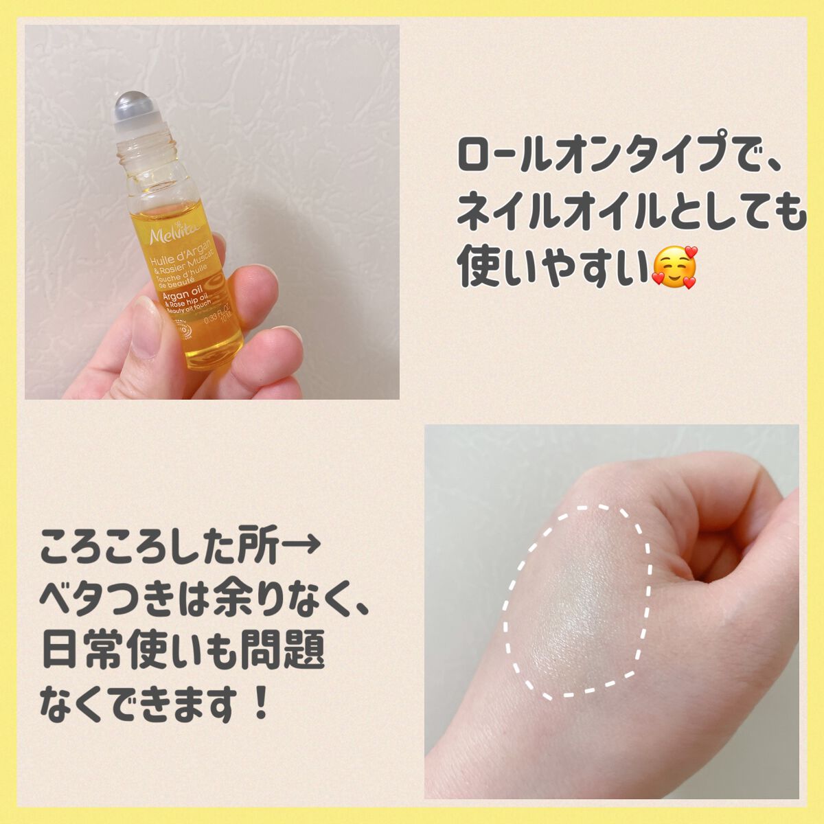 ビオオイル ローズ タッチオイル/Melvita/フェイスオイルを使ったクチコミ（3枚目）