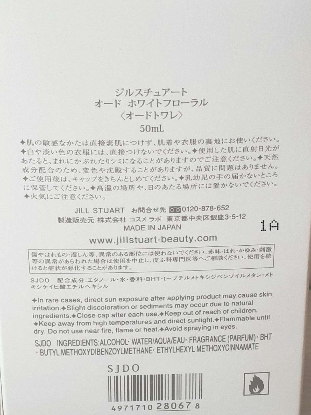 ボディミスト (PINK)/ジェラートピケ/香水(その他)を使ったクチコミ（2枚目）