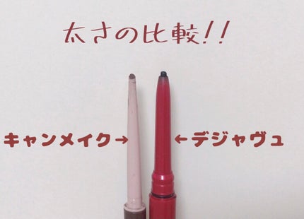 クリーミータッチライナー/キャンメイク/ジェルアイライナーを使ったクチコミ(3枚目)