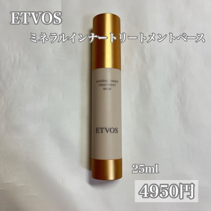 ミネラルインナートリートメントベース/エトヴォス/化粧下地を使ったクチコミ(2枚目)