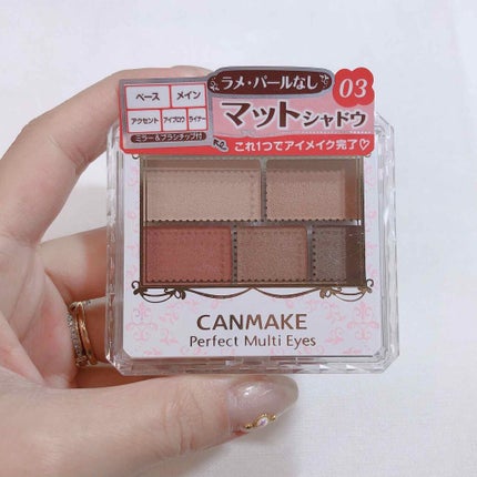 パーフェクトマルチアイズ/キャンメイク/アイシャドウパレットを使ったクチコミ(3枚目)